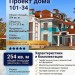 Проект дома 11 на 11 метров с остекленной верандой и мансардой 101-34