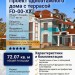 Проект одноэтажного дома с террасой