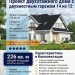 проект двухэтажного дома с двухместным гаражом 14 на 12