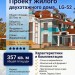 Проект жилого двухэтажного дома из керамоблоков с двухместным гаражом и камином - LG-52