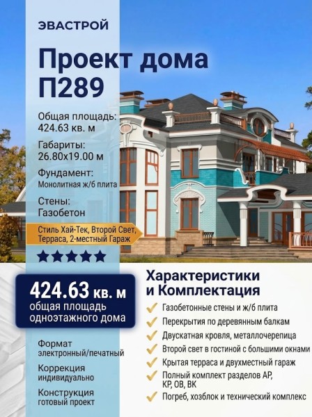 Проект узкого одноэтажного дома с большими окнами, вторым светом и двухместным гаражом