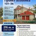 Проект особняка в классическом стиле с гаражом, верандой и сауной 101-36