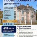 Проект двухэтажного дома из газобетона в классическом стиле