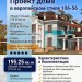 Проект дома в европейском стиле