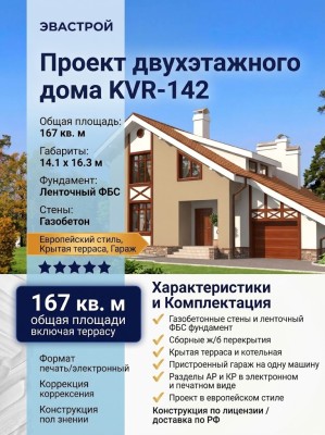 Проект двухэтажного дома с площадью до 200 кв м и одноместным гаражом