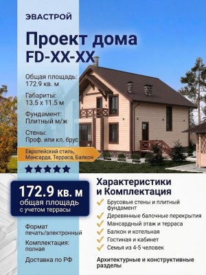 Проект двухэтажного дома из бруса