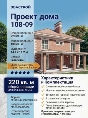 Проект дома