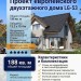Проект европейского двухэтажного дома из керамоблоков с двухместным гаражом и камином - LG-53