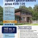 Проект двухэтажного дома с площадью до 200 кв м с террасой
