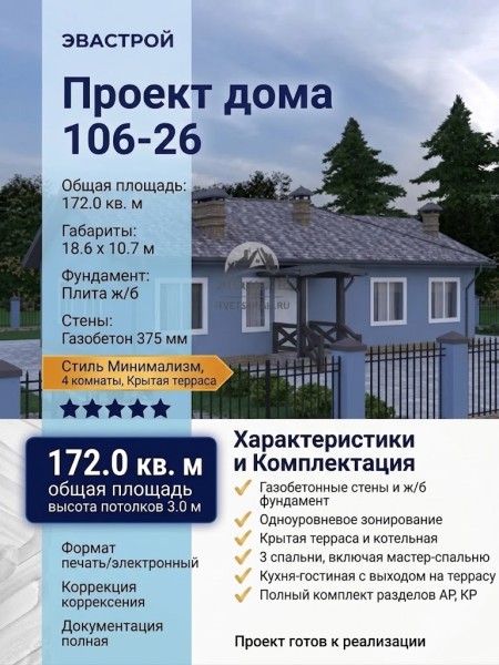 Проект одноэтажного дома из газобетона в стиле минимализм