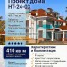 Проект дома