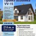 Проект узкого двухэтажного коттеджа из керамоблоков в европейском стиле с двухместным гаражом и камином - VV-15