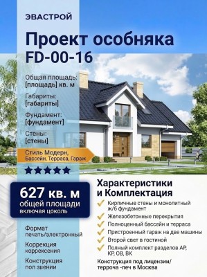 Проект узкого двухэтажного дома из керамоблоков с эркером и одноместным гаражом - SK-104