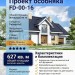 Проект узкого двухэтажного дома из керамоблоков с эркером и одноместным гаражом - SK-104