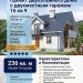 проект двухэтажного дома с двухместным гаражом 16 на 9