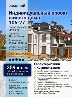 Индивидуальный проект жилого дома
