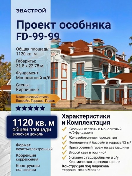 Проект дома в классическом стиле