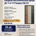 Входная металлическая дверь ДС 2  6/19 Рандеву КШ 03