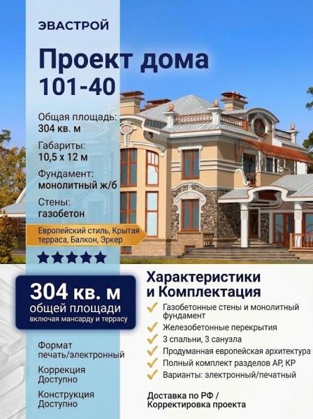 Проект дома 10 на 12 из газобетона площадью до 300 кв м