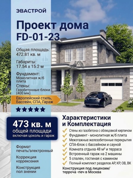 Проект двухэтажного дома из газобетона с гаражом