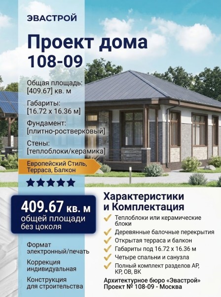 Проект дома