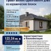 Проект жилого одноэтажного дома из керамических блоков