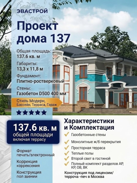 Проект дома