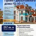 Проект двухэтажного дома с площадью до 300 кв м и бильярдной