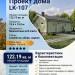 Проект узкого одноэтажного дома из газобетона с тремя спальнями