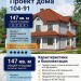 Проект двухэтажного дома с одноместным гаражом 12 на 8