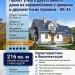 Проект узкого двухэтажного дома из керамоблоков с эркером и двухместным гаражом - SK-34