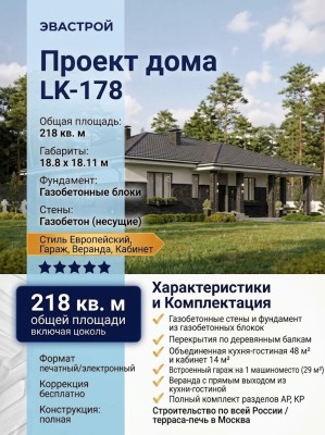 Проект квадратного одноэтажного дома с одноместным гаражом, верандой и кабинетом