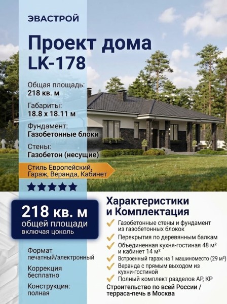 Проект квадратного одноэтажного дома с одноместным гаражом, верандой и кабинетом