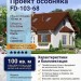 Проект европейского двухэтажного дома с 4 спальнями 9 на 8 м