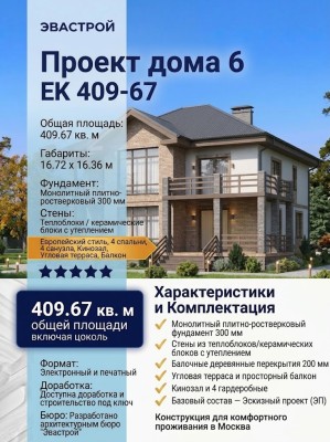 Проект дома