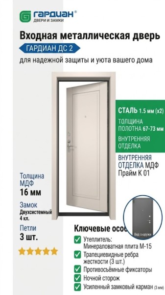 Входная металлическая дверь ДС 2  16 Прайм К 01