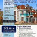 Проект двухэтажного дома с одноместным гаражом 10 на 13