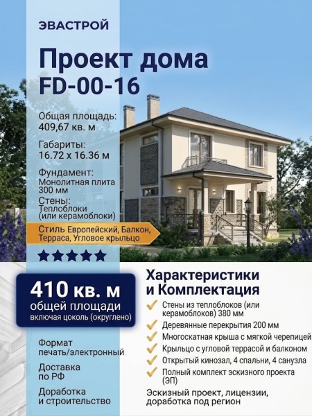 Проект дома