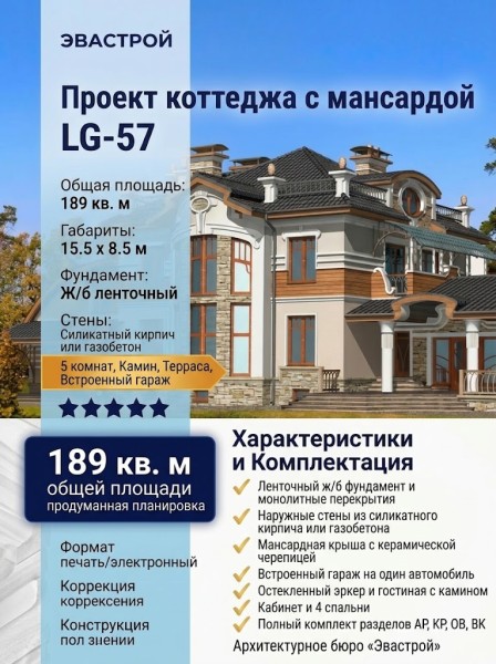 Проект узкого двухэтажного дома из силикатного кирпича с одноместным гаражом и камином - LG-57