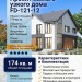 Проект жилого узкого двухэтажного дома в европейском стиле из газобетона с большими окнами