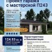 Проект одноместного гаража с мастерской и хозблоком
