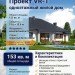Проект жилого узкого одноэтажного дома из пористого бетона с одноместным гаражом и кабинетом