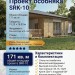 Проект одноэтажного дома с площадью до 200 кв м