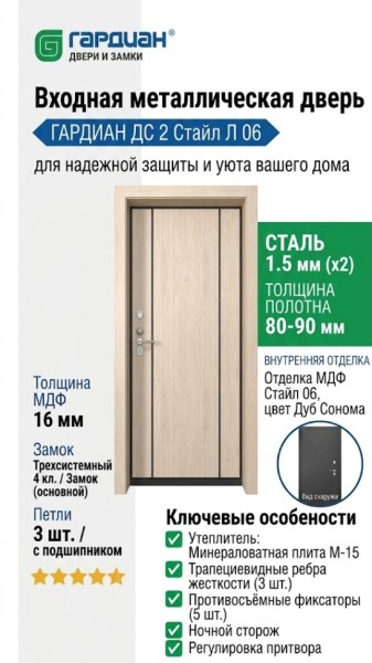 Входная металлическая дверь ДС 2  6 Стайл Л 06