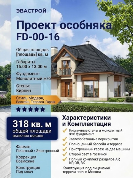 проект двухэтажного дома с двухместным гаражом 15 на 13