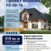 проект двухэтажного дома с двухместным гаражом 15 на 13