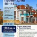 Проект двухэтажного дома из керамоблоков с эркером и одноместным гаражом - SK-112
