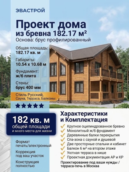 Проект двухэтажного дома