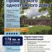 Проект узкого одноэтажного дома с размерами 30 м на 20 м