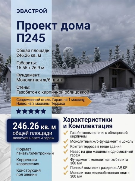 Проект одноэтажного дома с навесом для двух автомобилей и одноместным гаражом
